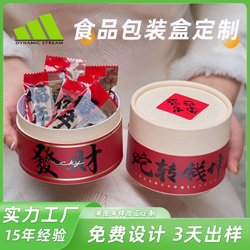 Round Gift Box Paper Can Large Hug Bucket Candy Packaging Box Wholesale Big Cookie Box Cake Box Packaging Box