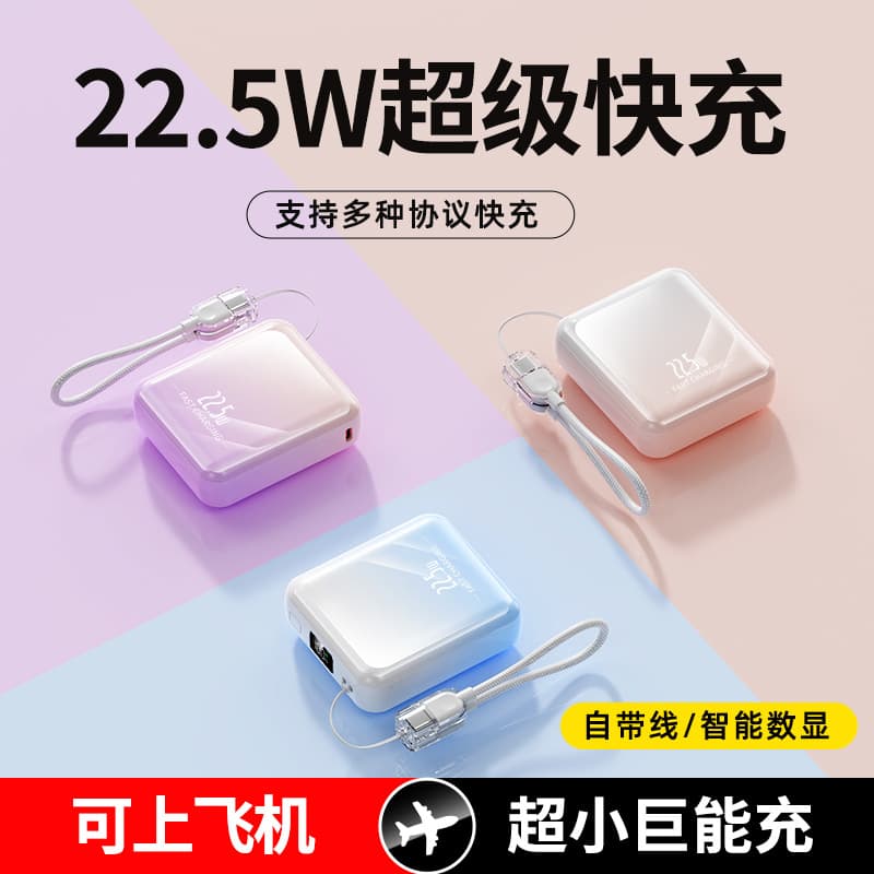 Fashionable Gradient Color Digital Display Power Bank 10000 mAh Super Fast Charging 22.5W Convenient Power Bank