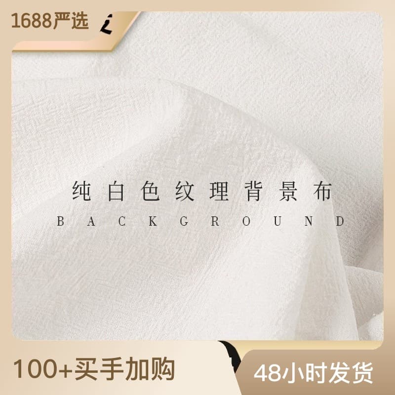 Photo background cloth white ins Internet celebrity baby jewelry photography pose gourmet tablecloth cotton shooting props white cloth