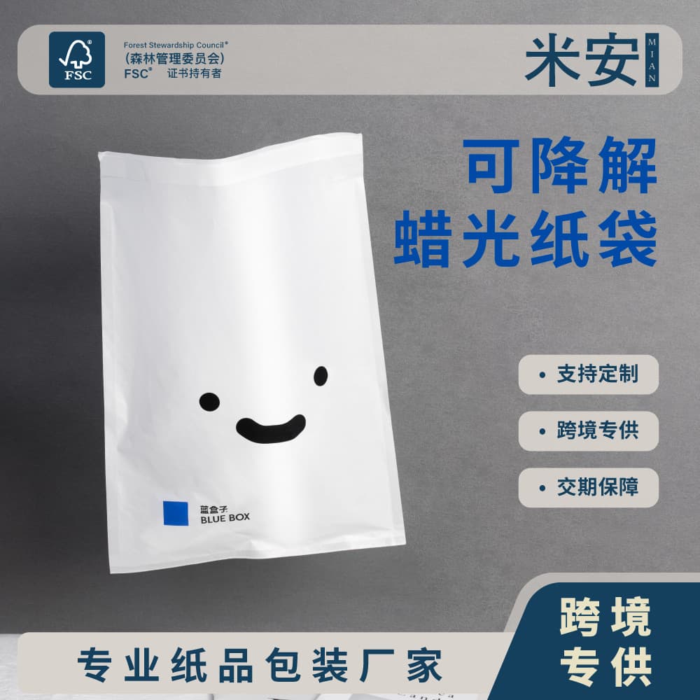 Custom Waxed Paper Bags Fully Degradable Glassine Apparel Packaging Bags Paper Snow Pear Paper Release Paper Printing Customization