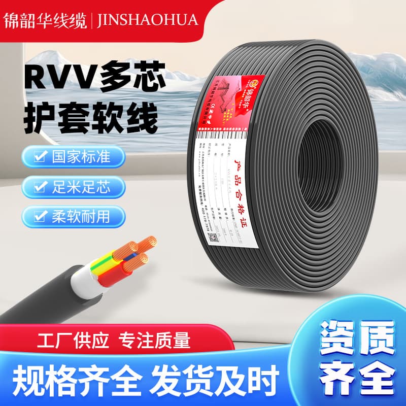 Power cord 2-core household RVV black sheathed wire 0.5, 0.75, 1.5, 2.5 square parallel flexible cable.