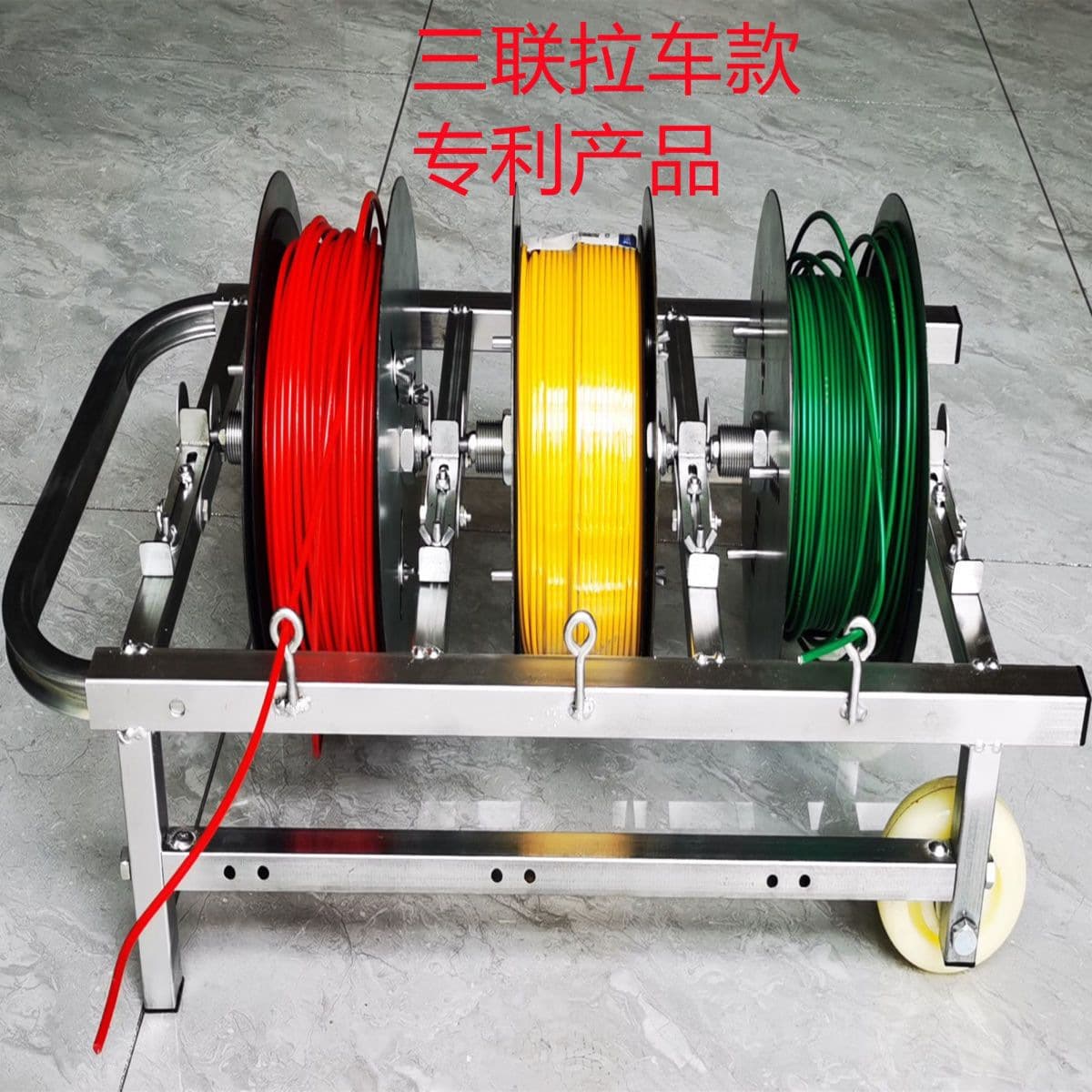 Wire Uncoiling Stand BV Three-Reel Uncoiling Tool Electrician-Specific Uncoiling Reel Decoration Cloth