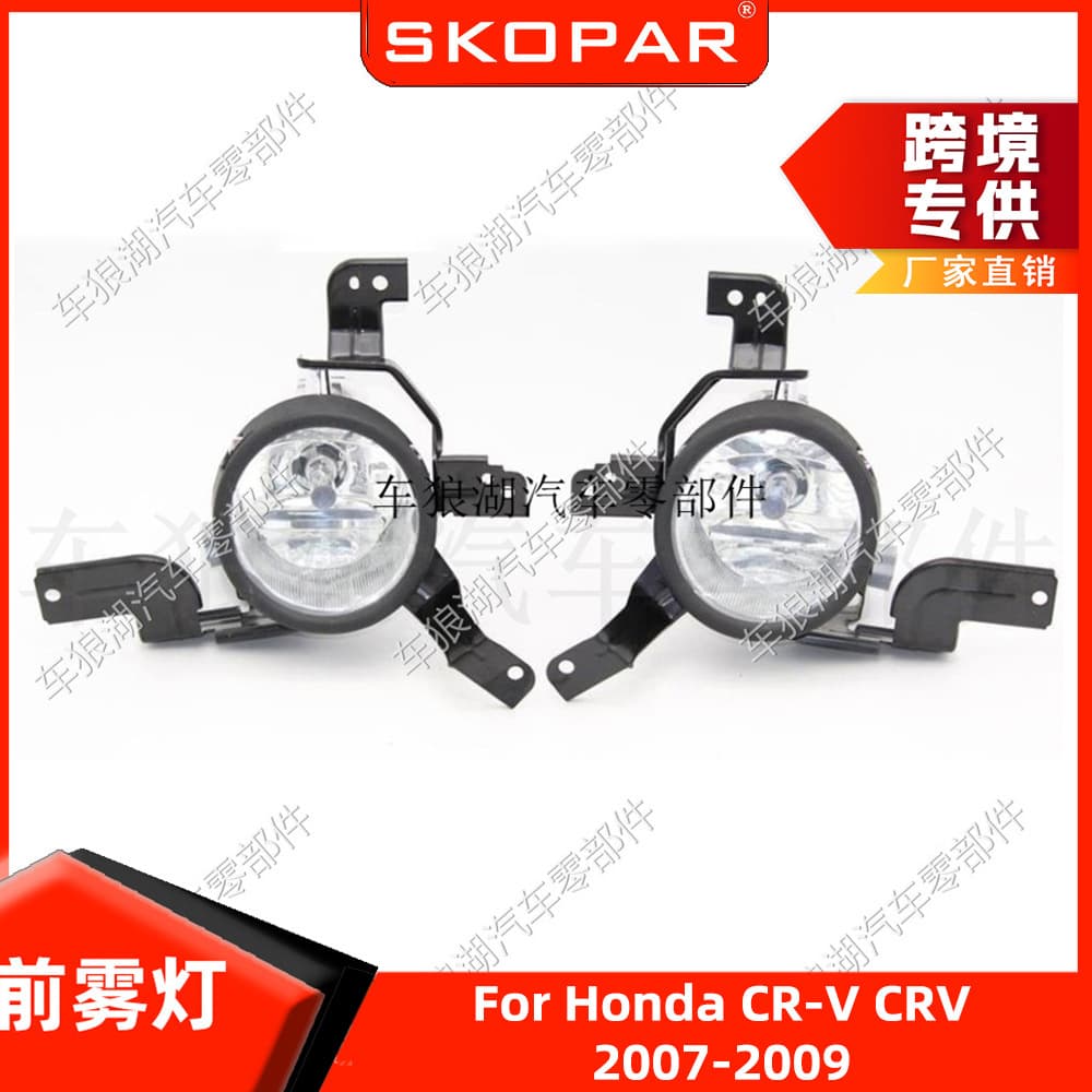 For Honda CR-V 2007-2009 Front Bumper Fog Light Assembly Car Driving Lamp