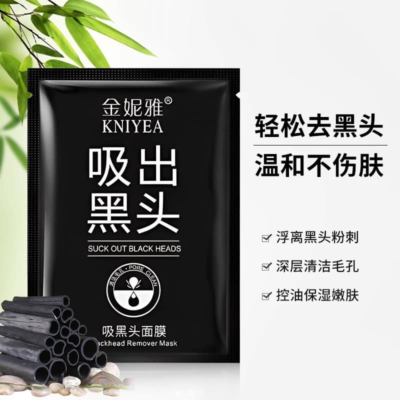 Bamboo charcoal blackhead removal nose patch peel-off pore shrinking acne deep cleaning mask search pore oil control men and women