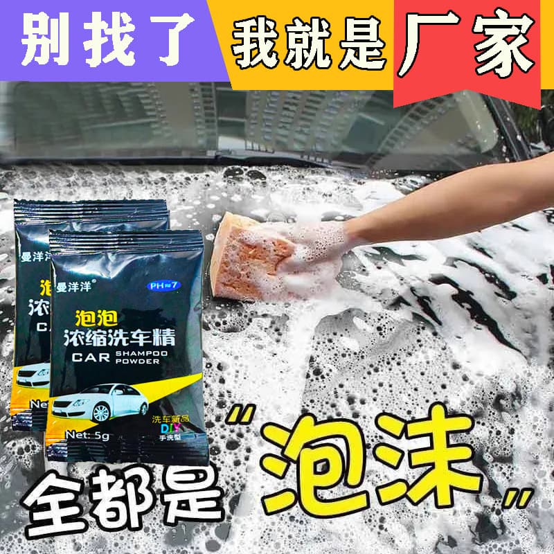 Car Wash Foam King Strong Decontamination Concentrated Car Wash Soap Foam Cleaner for Home Use Car Cleaning Tool