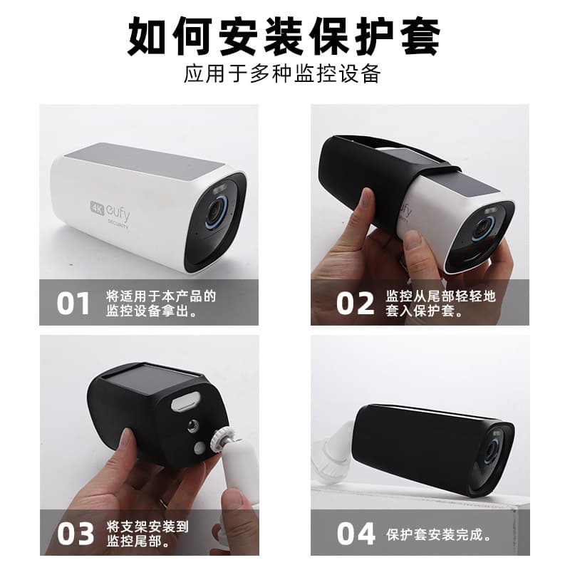 Cross-border Amazon eufy 3 Drop Protection Case Full Coverage Surveillance Camera Waterproof Silicone Cover