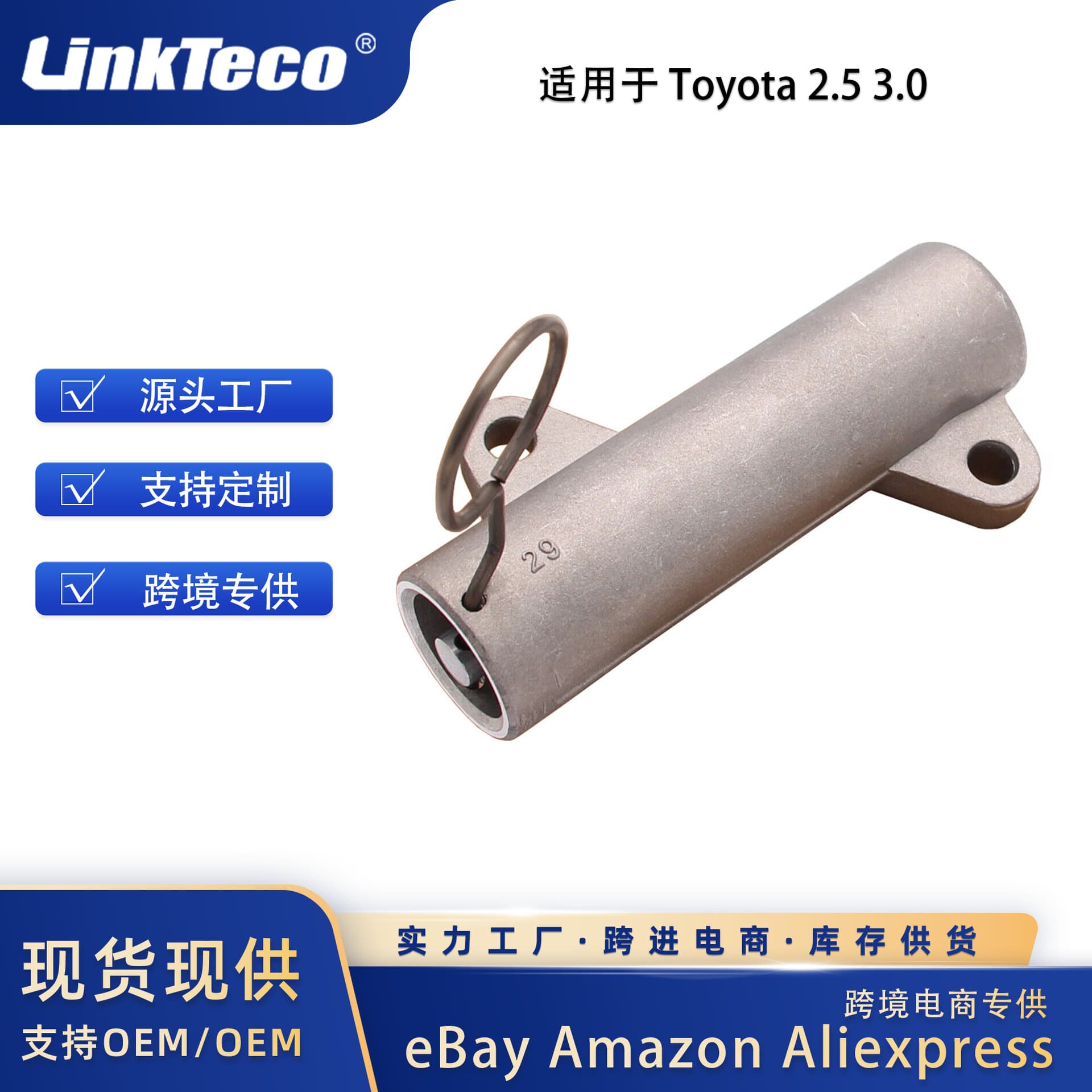 Timing Belt Tensioner for 02-23 Toyota 2.5 3.0 13540-67020