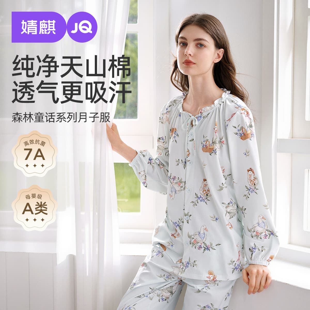 Jingqi confinement clothes summer thin pure cotton postpartum maternity pajamas breastfeeding breastfeeding pregnant expectant maternity home clothes women