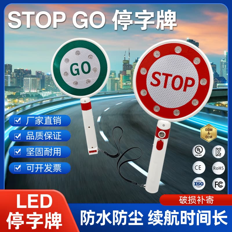 Rechargeable Handheld Double-Sided Stop Sign Traffic Warning Light LED Traffic Indicator Sign Rainproof
