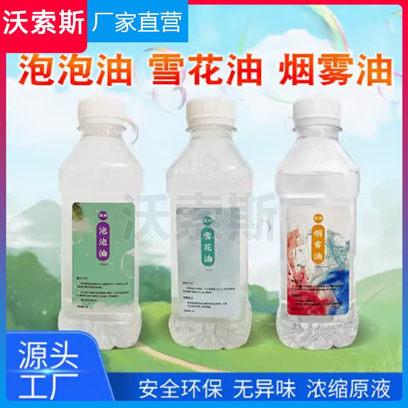 Smoke Fluid, Artificial Snow Fluid, Bubble Fluid Concentrate, Mist Fluid, Stage Lighting, Stage Effect Consumables