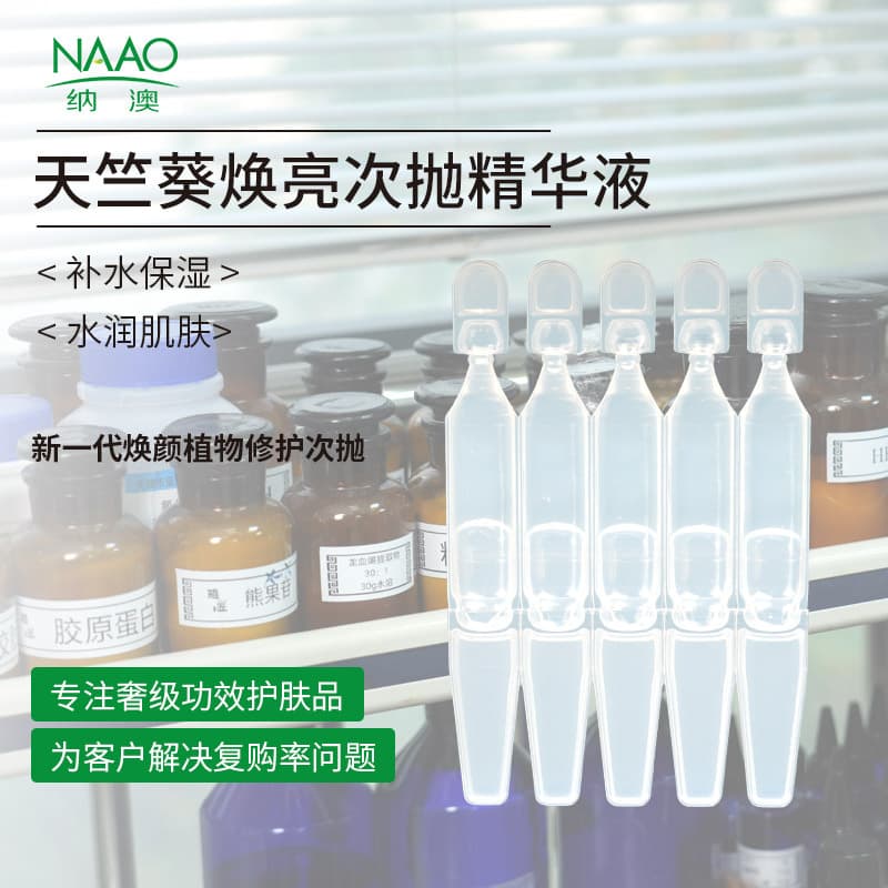 NAAO Geranium Brightening Single-Dose Essence Hydrating Moisturizing Niacinamide Facial Serum Factory Wholesale