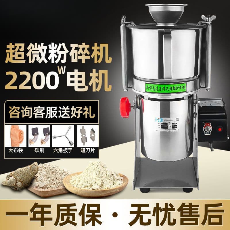 Small Household Chinese Medicinal Herb Ultrafine Grinder, Airflow Powder Machine, Commercial Superfine Grinding Machine, Wall-Breaking Powder Mill