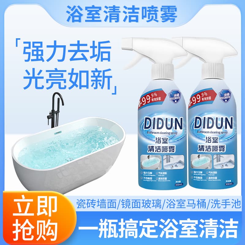 Faroro Bathroom Cleaner for Glass Scale, Faucets, and Floor Tiles, Effective Stain Removal