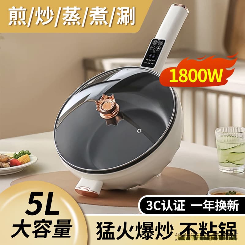 Source Factory Electric Wok, Large Capacity Integrated Electric Hot Pot, Wholesale Gift with Free Shipping for Foreign Trade