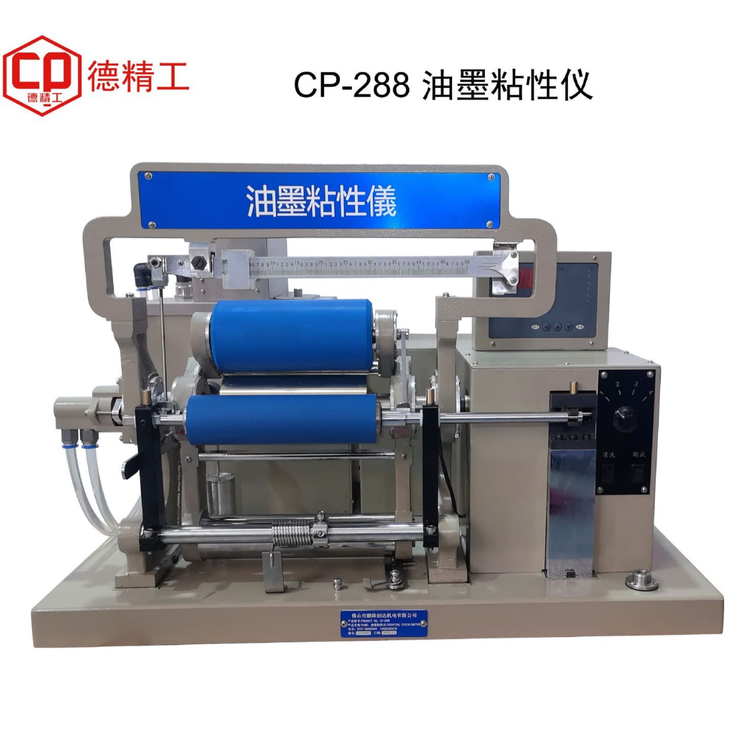 Ink Tackiness Tester CP288 Factory Direct Sales Fast Sample Delivery