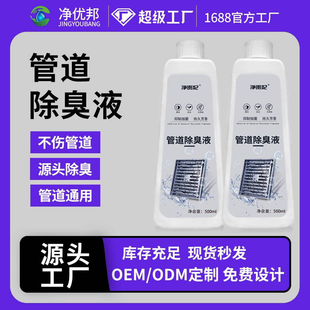 Sewer Deodorizer Toilet Odor Removal Pipe Odor Eliminator Floor Drain Sink Household Deodorant Pipe Deodorizing Tool