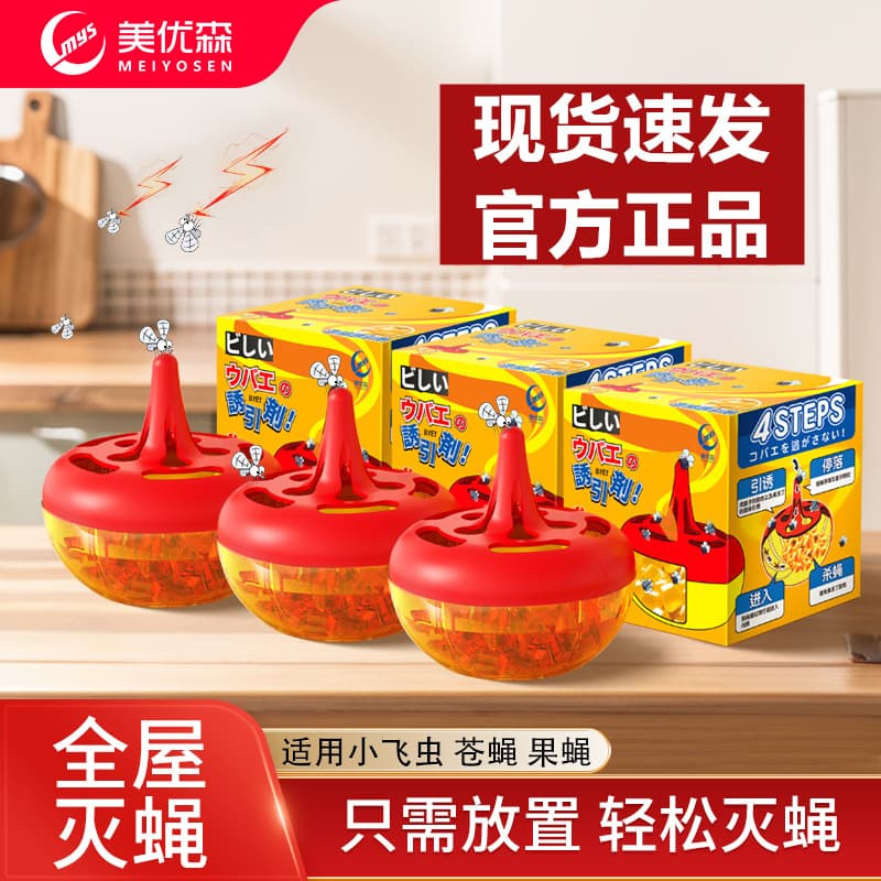 Fly and Fruit Fly Killer Trap Box Sticky Trap Home Use Small Flying Insect Killer Fruit Fly Eliminator