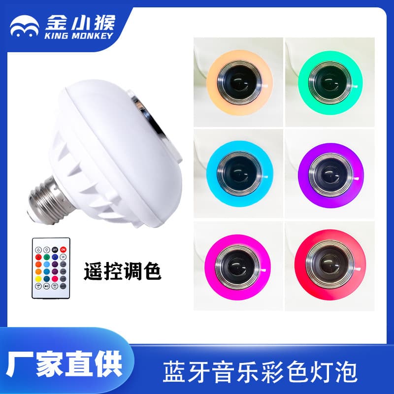 Foreign trade 2022 new Bluetooth music bulb light stage light color audio light bulb KTV disco light