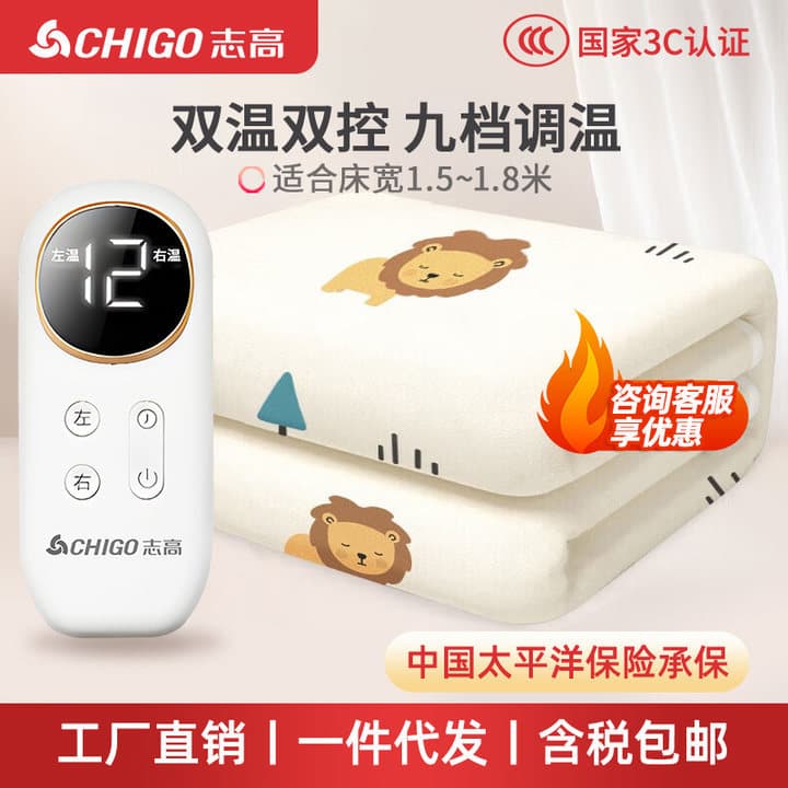 Chigo Electric Blanket Bed Warmer Single/Double with Dual Control Temperature Adjustment for Home and Student Dorms Drop Shipping