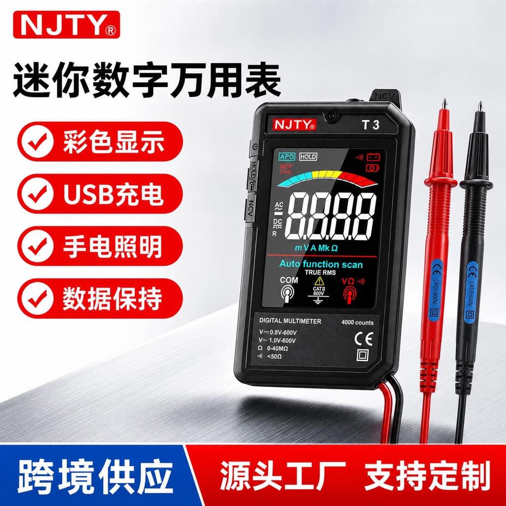 Cross-border hot-selling digital multimeter high-precision digital display multimeter electrician resistance voltage meter T3 multimeter