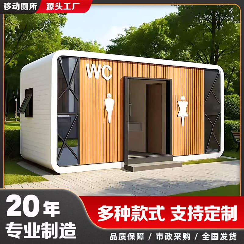 Custom Mobile Toilet Luxury Bathroom Outdoor Park Public Restroom Eco-Friendly Portable Toilet