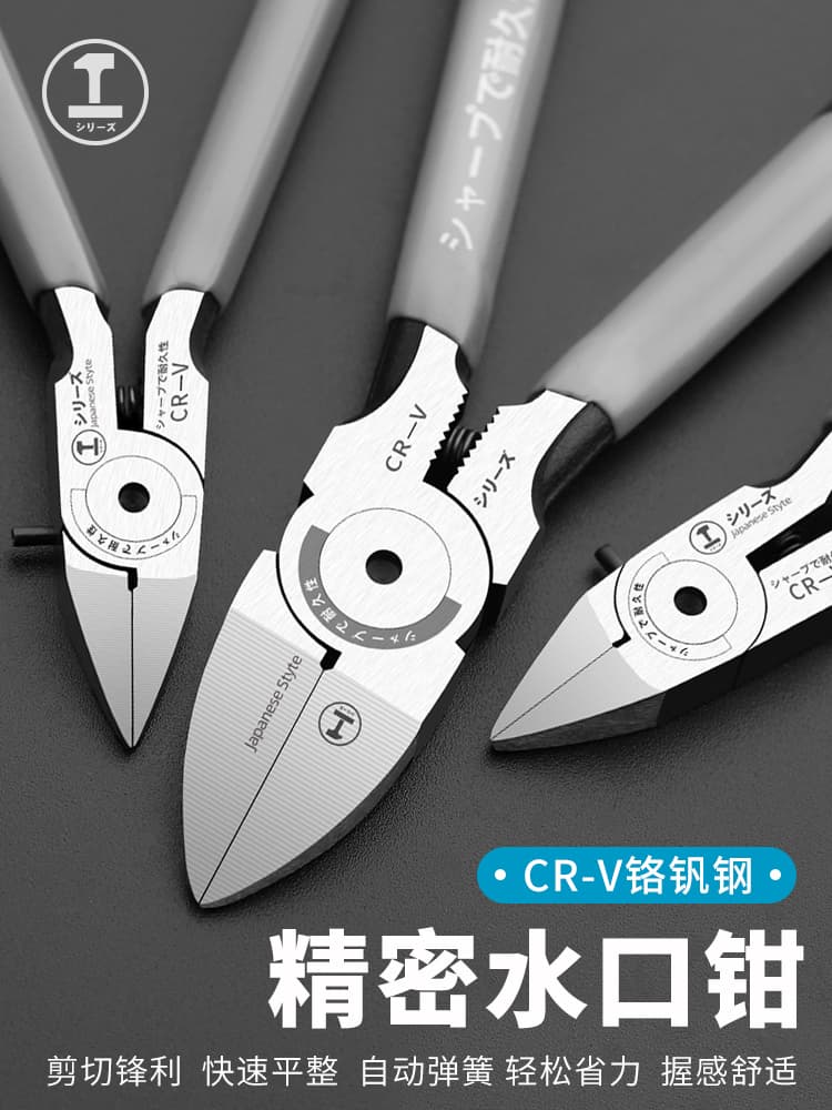 Green Forest Sprue Pliers, Gundam Model Cutting Pliers, Diagonal Jaw Pliers, Sprue Pliers, Japanese and German Electric Imported Wire Cutting Pliers