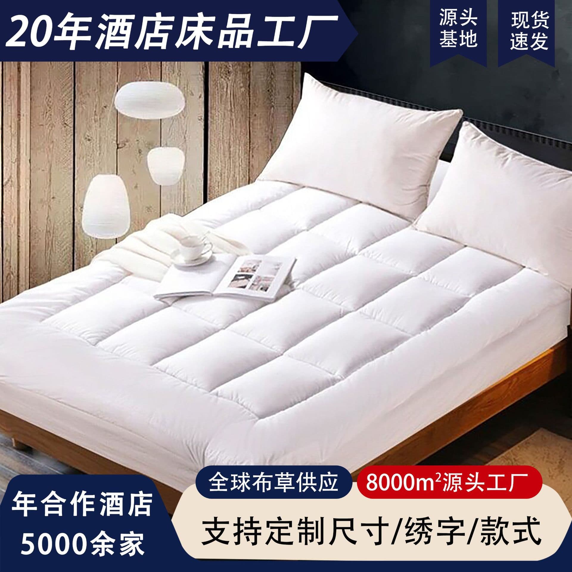 Five-star hotel comfort mattress three-dimensional mattress B&B mattress tatami mattress protective pad bedding