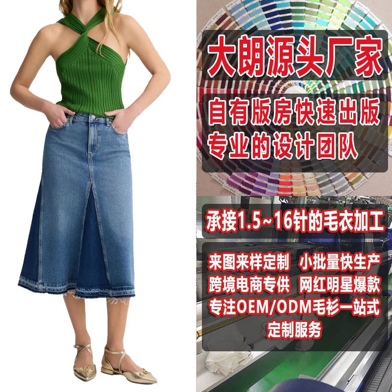 Dalang knitwear production of women's suits, knitted sweaters, pattern making from images, sweater processing, custom elegant knitted vests.