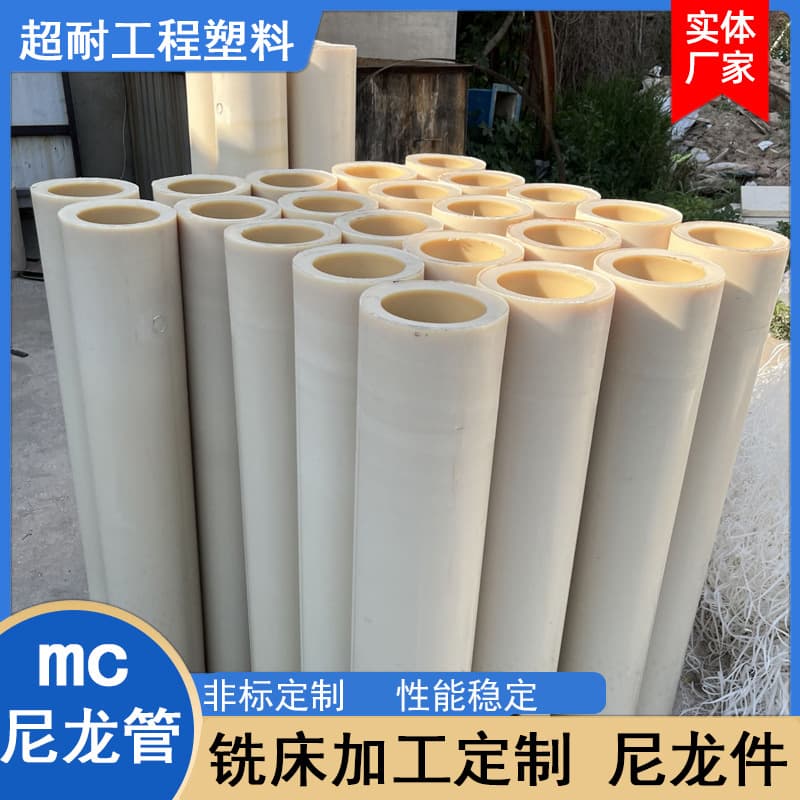 PA6 nylon hollow tubes, machined wear-resistant nylon bushings and nylon parts, industrial large-diameter MC nylon tubes