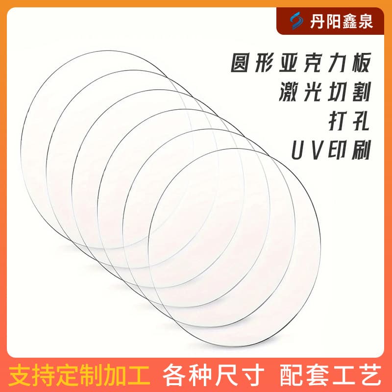 3mm Transparent Round Acrylic Discs for Cake Dessert Drilling, DIY Painting Base, Water Barrier, Custom Covers