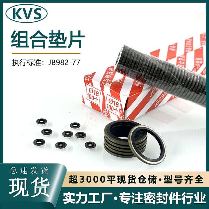 Direct from manufacturer, high-pressure hose semi-packaged combination gaskets, national and imperial standards, self-centering, oil and high-pressure resistant sealing rings