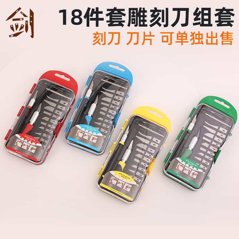18-Piece New Aluminum Rubber-Coated Plastic Carving Knife Set, Export Carving Knife Fruit Carving Tool Wholesale