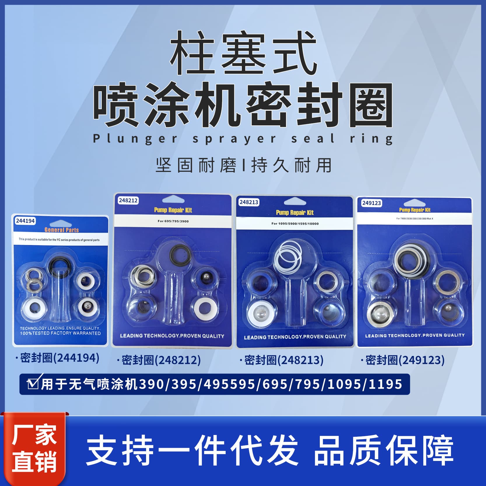 Cowhide sealing ring 395/695/1095/7900 latex paint spraying machine sealing ring spraying machine accessories