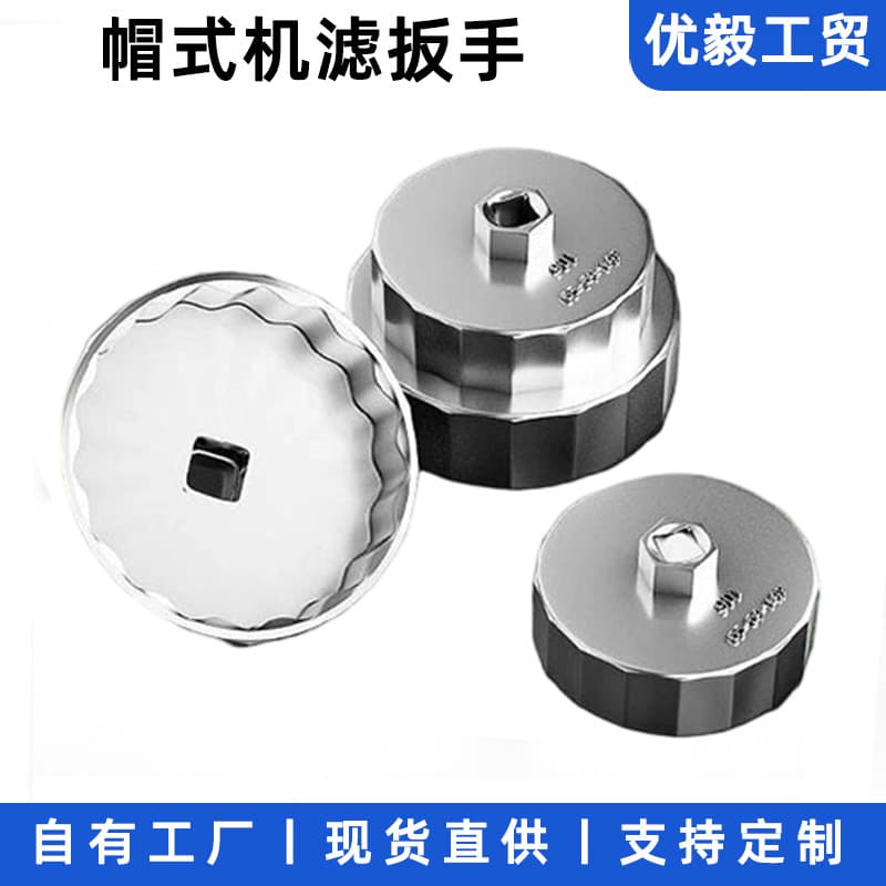 Wholesale 901 Aluminum Cap-Type Oil Filter Wrench 902 Filter Element Oil Filter Removal Tool Bowl-Type Oil Filter Wrench