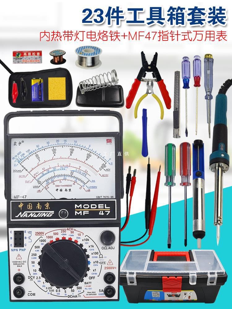 23-Piece Multimeter Household Soldering Iron Kit Student Electronic Repair Welding Tool Set Yatongsi