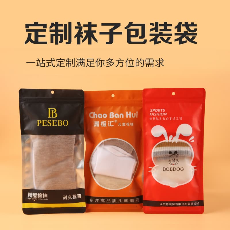 Manufacturer custom various material sock packaging bags, stockings, ankle socks, children's socks, zipper seal bags, free design