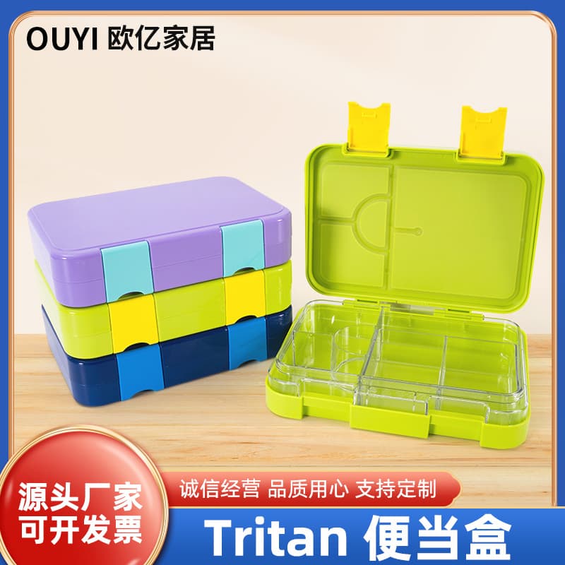 Cross-border European and American food grade student lunch box Tritan children's double button lunch box baby fruit box lunch box