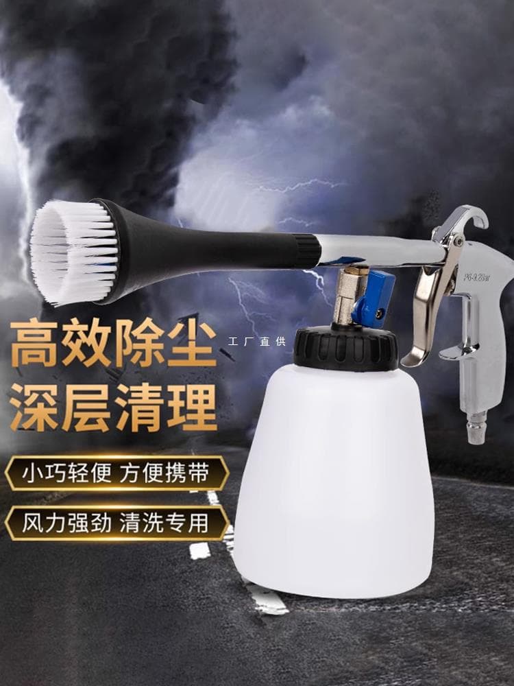 Tornado Cleaning Gun for Car Interior Ceiling Spray Bottle Tornado Engine Bay Cleaning Gun Spray Gun Qiyatongsi