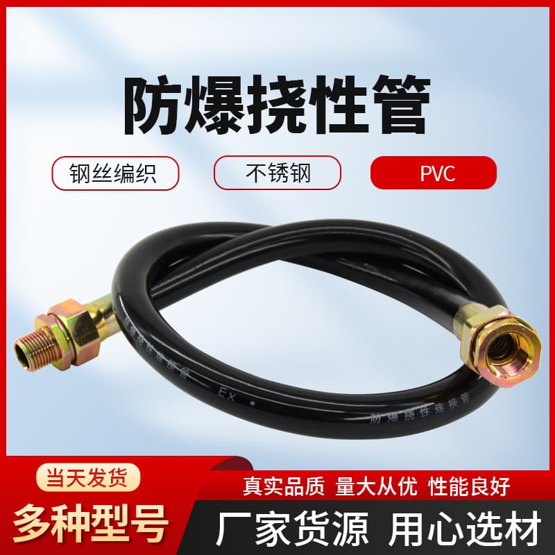 Custom BNG explosion-proof flexible connection pipe, DN20 coiled wiring steel wire wrapped conduit, explosion-proof flexible hose