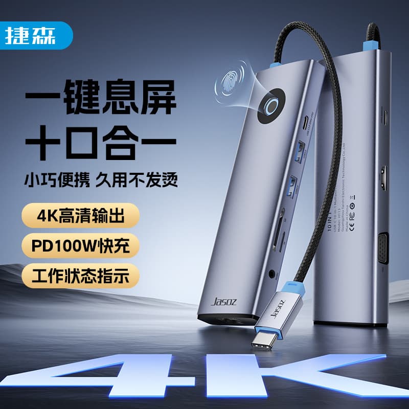 Jason Type-C docking station USB C 11-in-1 hub mobile phone notebook multi-function docking station