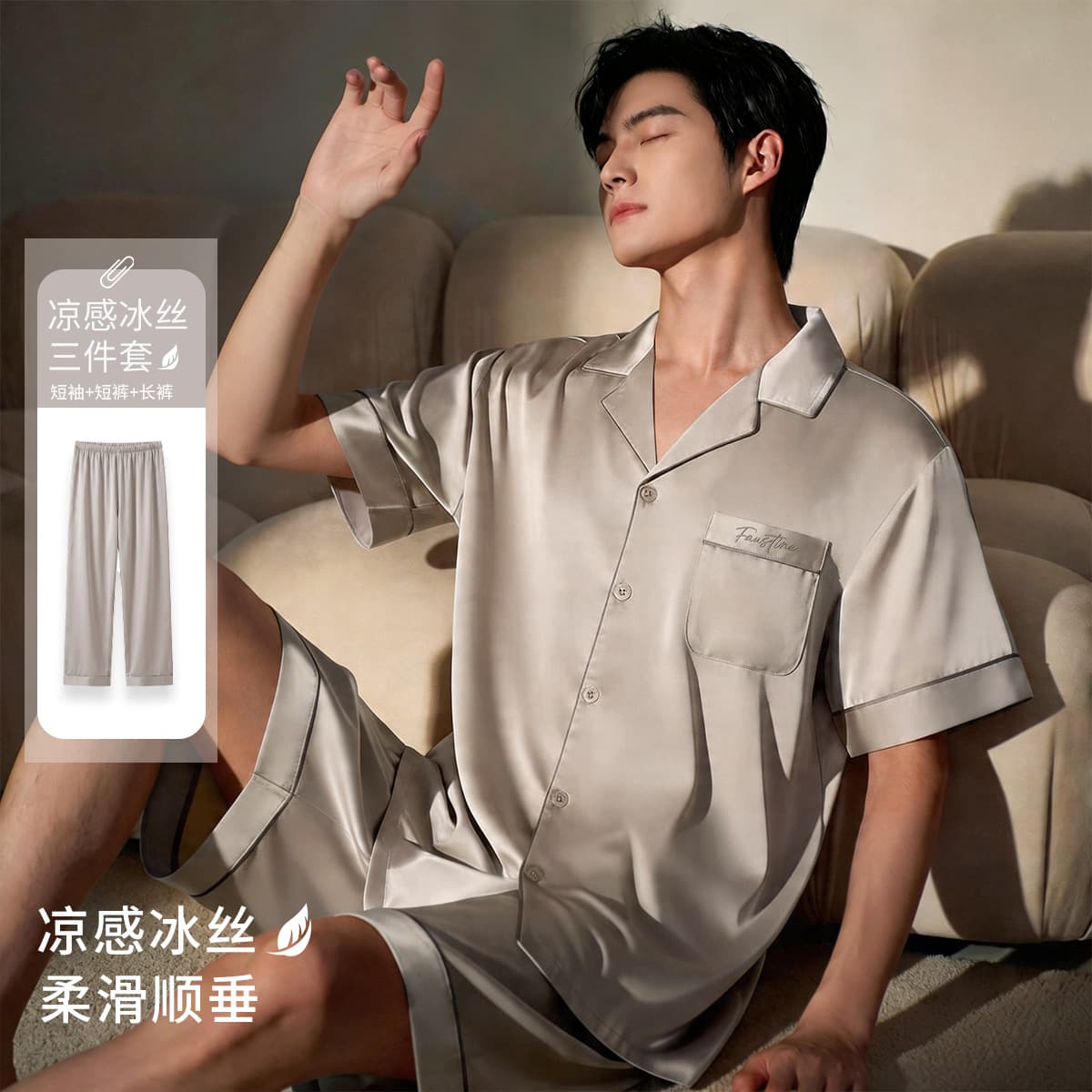 Ice Silk Pajamas for Men Spring Summer Lightweight Breathable Short Sleeve Shorts Youth Simple Men's Pajamas