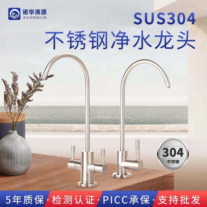 2-Point 304 Stainless Steel Water Purifier Faucet PE Tube Single/Dual Outlet Water Filter 304 Stainless Steel