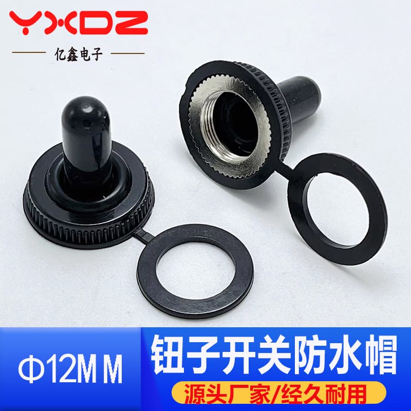 12mm diameter toggle switch (rocker switch) waterproof cap WPC-05 waterproof rubber sleeve toggle switch dust cover