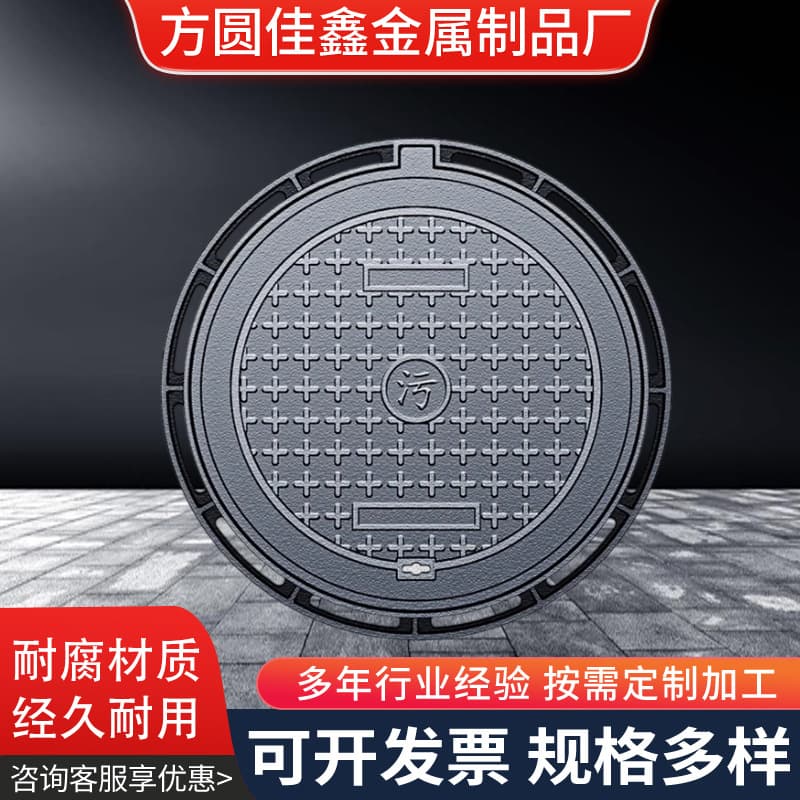 Factory direct sales of ductile iron manhole covers, round rainwater and sewage drainage 700 lightweight round manhole covers A15, custom-made.