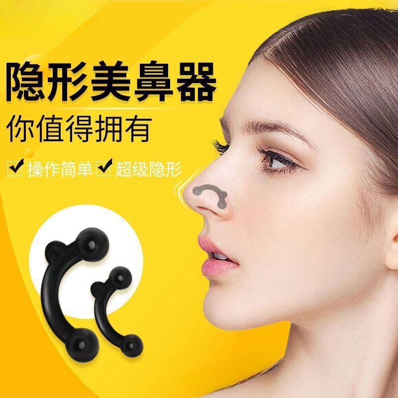 Invisible Nose Support Nostril Lifter Nose Bridge Enhancer Beauty Nose Clip