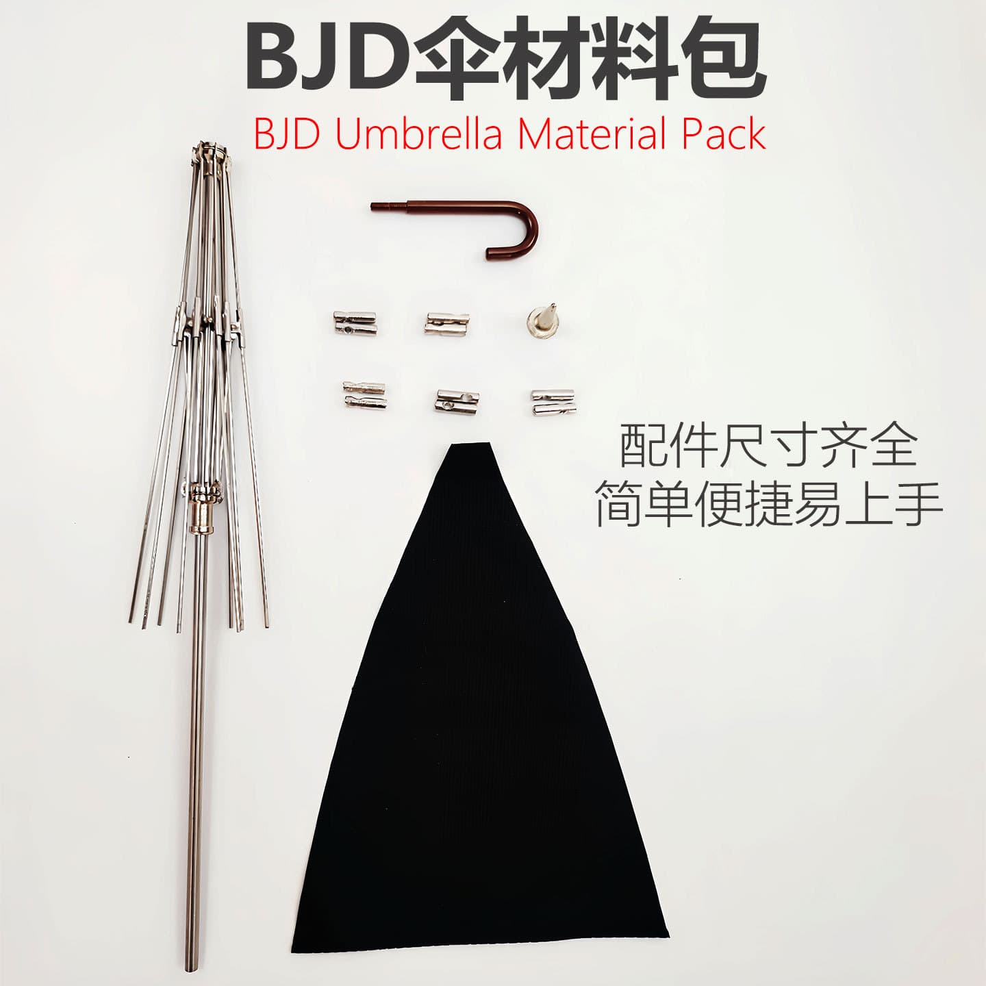 BJD umbrella frame for 1/4 and 1/6 scale dolls, mini umbrella blank prop, long handle, micro-opening and closing craft toy umbrella