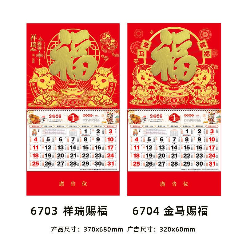 Wall Calendar Manufacturer Production 2026 Year of the Horse Gold Foil Hanging Tag Wall Calendar Custom Gold-Stamped Enterprise Special Edition Monthly Calendar
