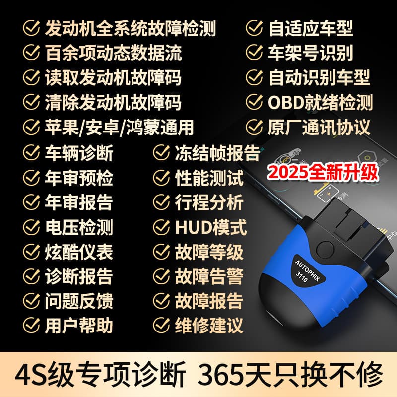 OBD Gasoline/Diesel Vehicle Annual Inspection Special Tester Fault Diagnosis Engine Decoder Universal Mobile Phone Autophix2