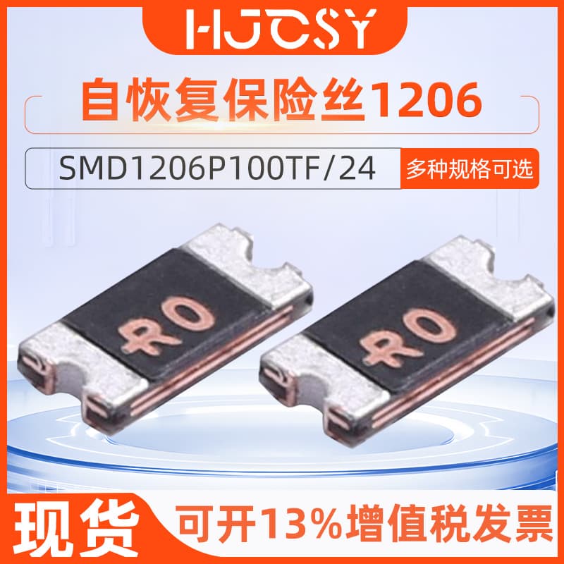 Custom Resettable Fuse SMD1206P100TF/24 6V 100A 1A 1.8A Circuit Protection