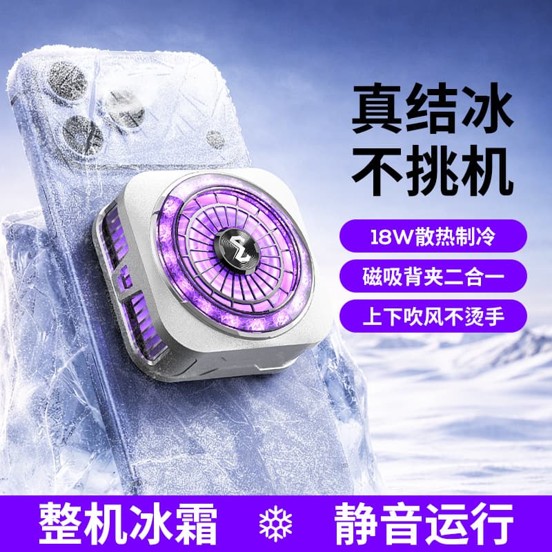 New Mimo CX21 Semiconductor Phone Cooler Magnetic Version Large Area Cooling Plate Can Freeze Game Live Streaming